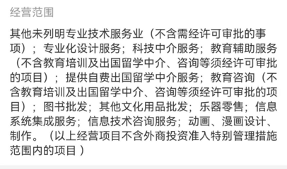 是否可同時經營經紀代理服務與軟件開發業務